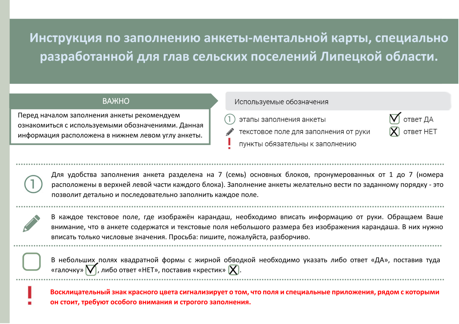 instruktsia_gotov_001
