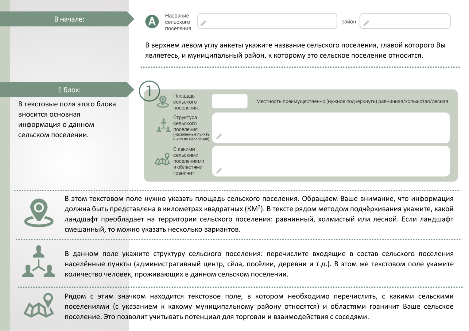 instruktsia_gotov_002