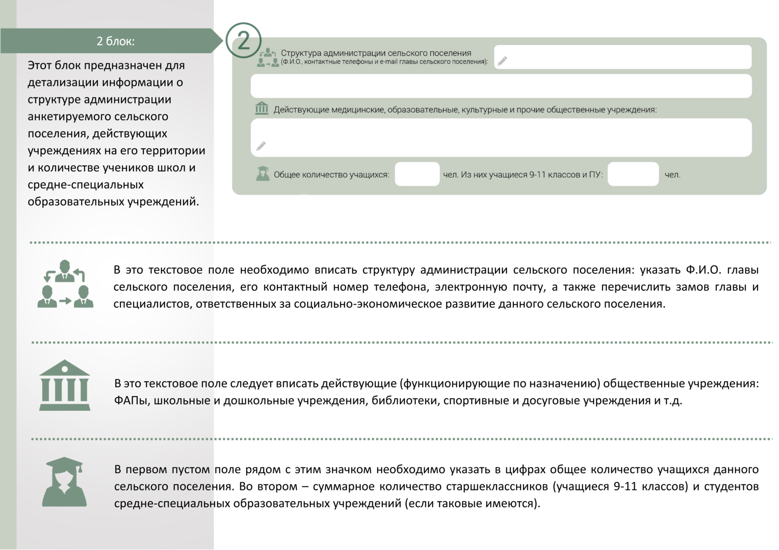 instruktsia_gotov_003