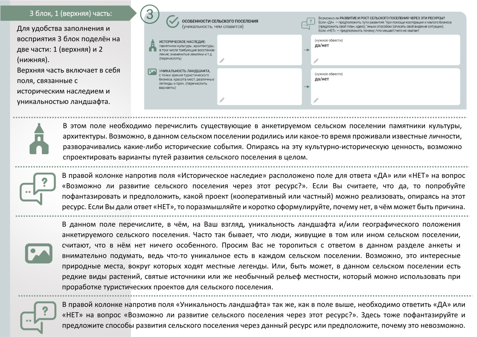 instruktsia_gotov_005