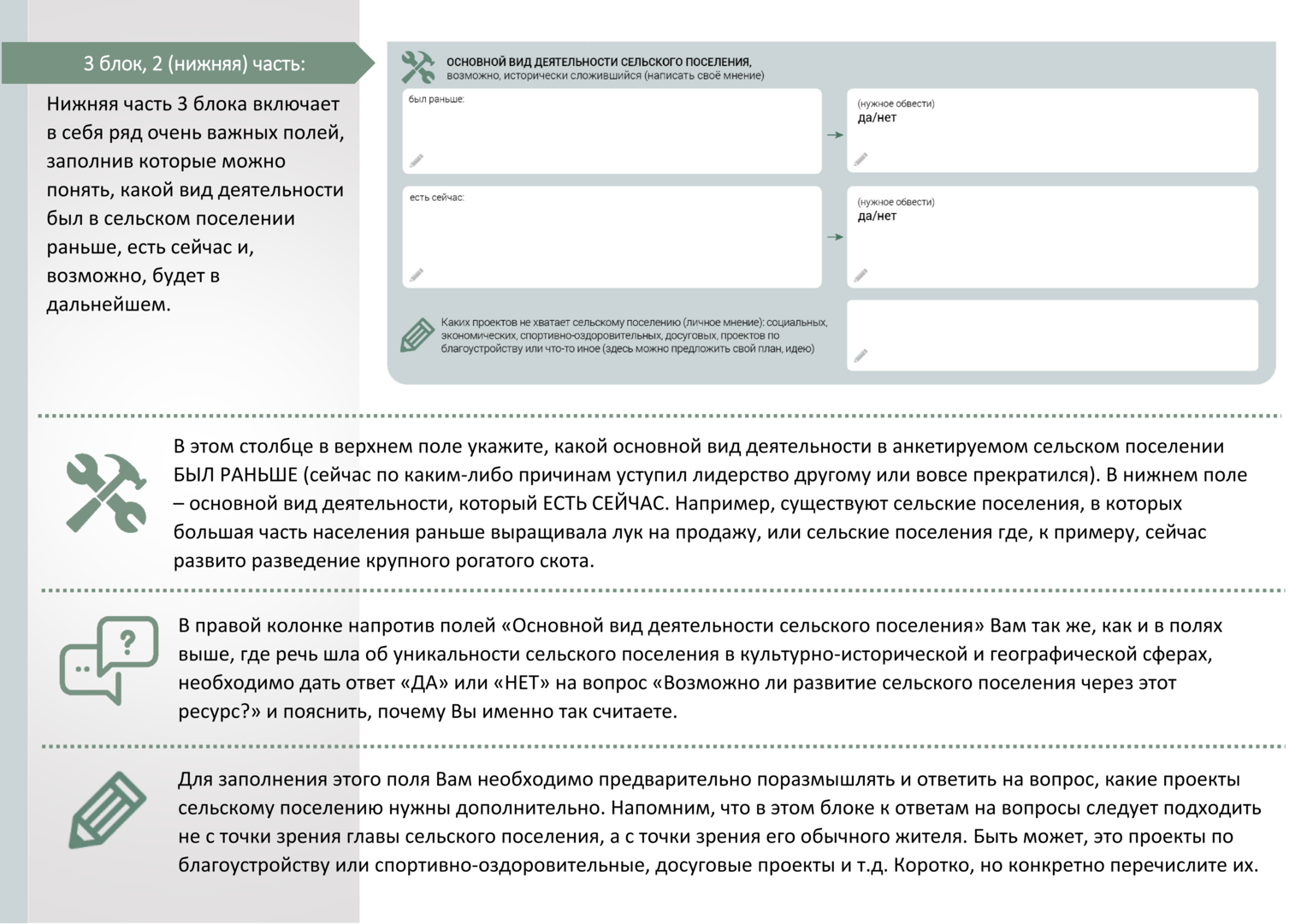 instruktsia_gotov_006