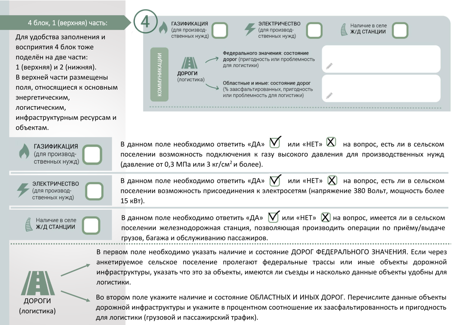 instruktsia_gotov_008