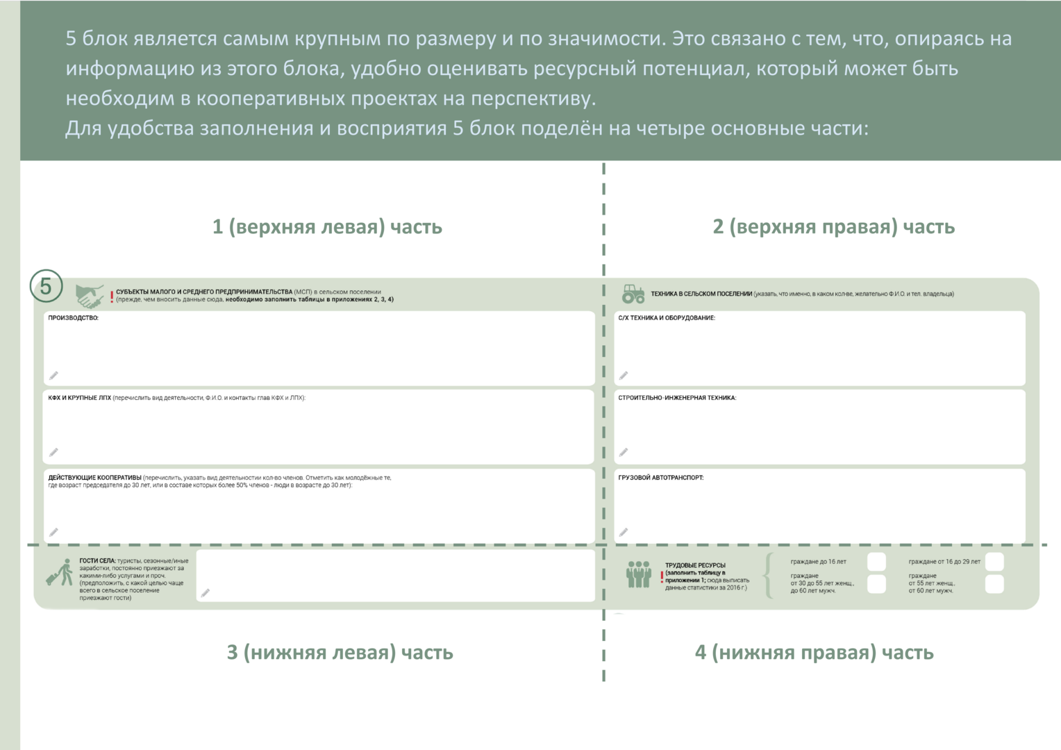 instruktsia_gotov_010