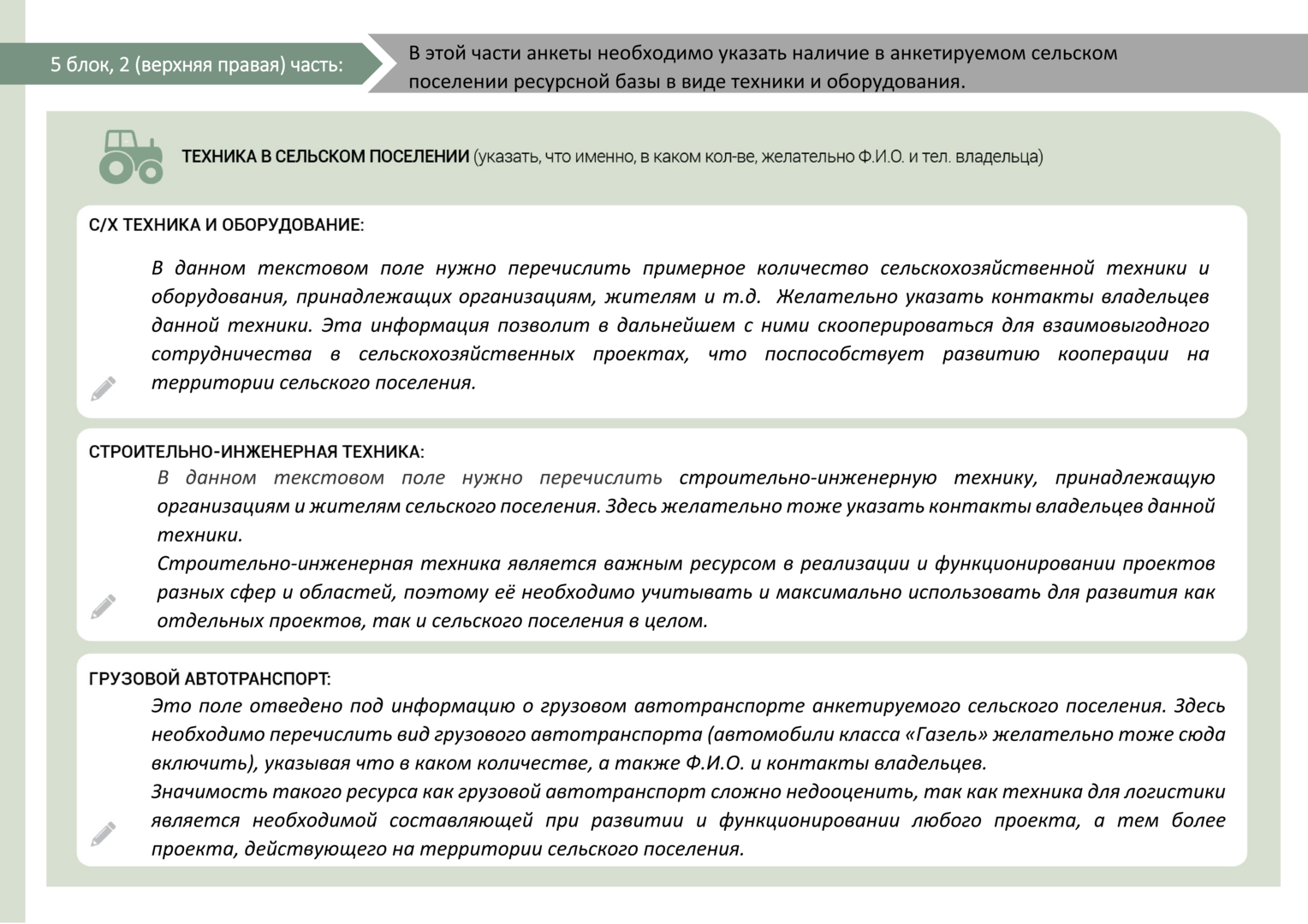 instruktsia_gotov_012