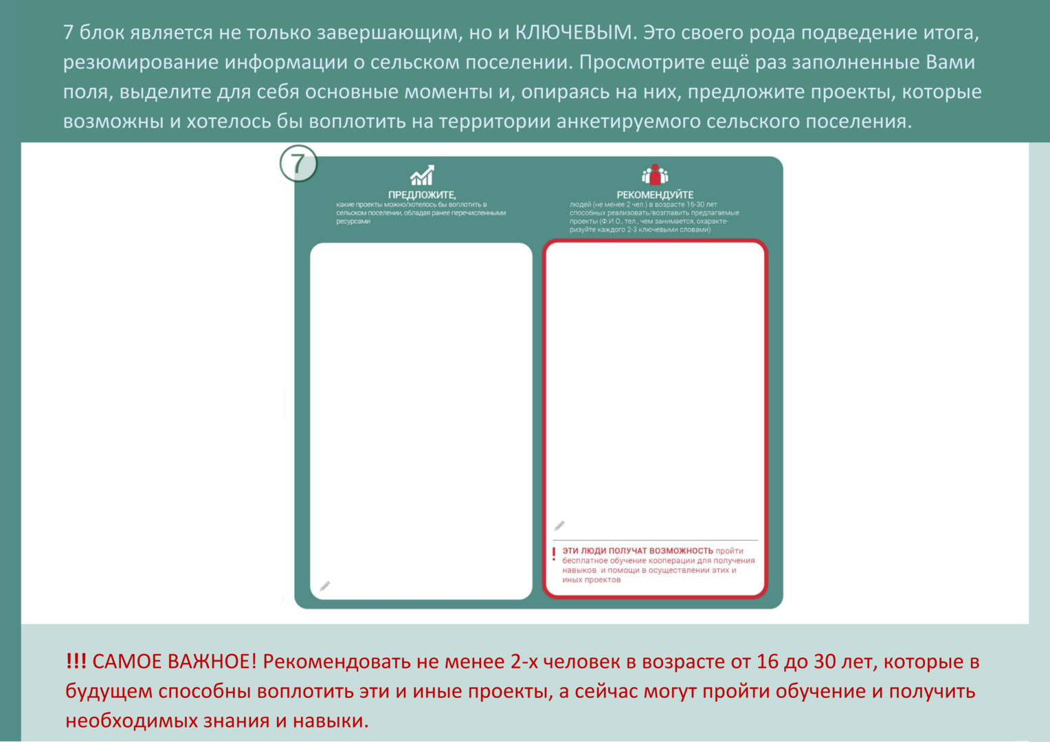 instruktsia_gotov_016