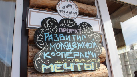 4 Поток в рамках регионального проекта «Развитие молодёжной кооперации»