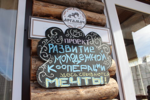 4 Поток в рамках регионального проекта «Развитие молодёжной кооперации»
