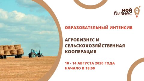 Руководитель НШК стал главным спикером пятидневной серии вебинаров по агробизнесу и сельскохозяйственной кооперации