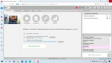 Вебинар для предпринимателей Тульской области