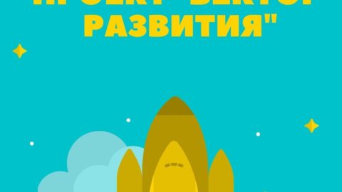 Бизнес-наставник для начинающих предпринимателей Пермского края