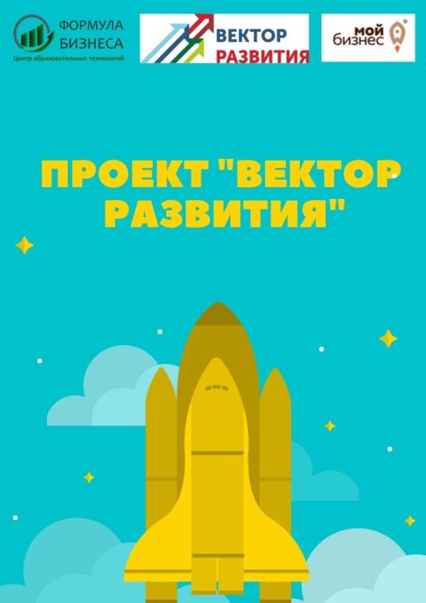 Бизнес-наставник для начинающих предпринимателей Пермского края