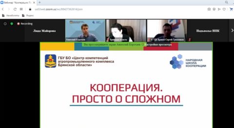 Обучающий вебинар для фермеров и предпринимателей Брянской области