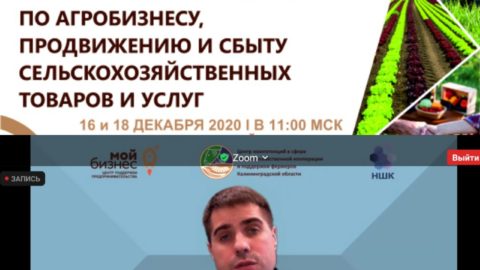 НШК в Калининградской области