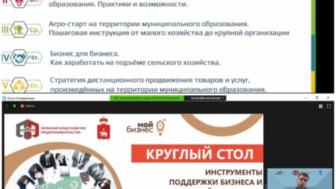НШК в Пермском крае