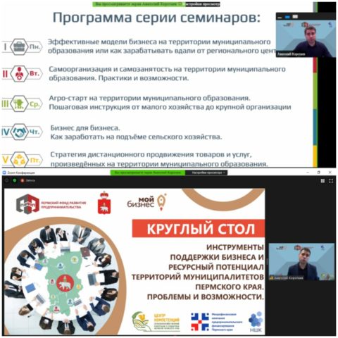 НШК в Пермском крае