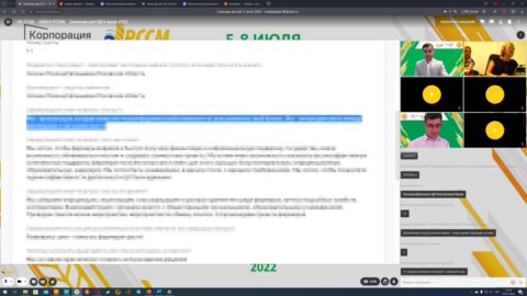 Стартовала четырёхдневная программа обучения для Центров компетенций