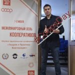 Международный день кооперативов